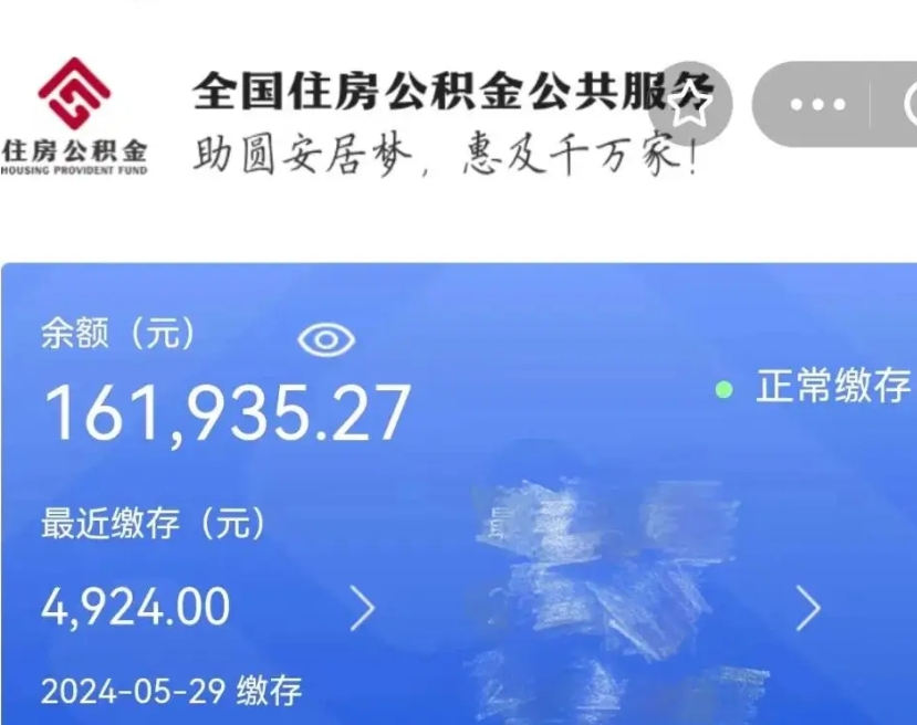 荆州公积金自离了能取吗（住房公积金自离了能拿吗）